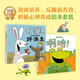 逆商培養經(jīng)典繪本套裝 