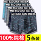 美寶健100%純棉男士內(nèi)褲透氣吸汗四角全棉寬松加大碼褲衩爸爸底褲平角褲 5條純棉顏色隨機）英文條形 5條 6XL （體重190-220斤）100%純棉