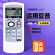 美祥適用夏普空調(diào)遙控器通用KFR-35G/H 32G/H AH-26FA KF-26G 0024SR 通用款 掛機(jī)柜機(jī)中央空調(diào)壁掛立式通用