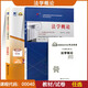 自考教材00040法學(xué)概論自學(xué)考試教材自考通試卷歷年真題一考通題庫 【00040】法學(xué)概論教材+試卷