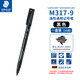 施德樓（STAEDTLER）油性記號筆 黑色1.0mm防水速干勾線馬克筆兒童美術光盤刻字辦公用品10支/盒M317-9