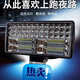 汽車(chē)led大燈強(qiáng)光長(zhǎng)條燈12V24v挖掘機(jī)收割機(jī)燈電動(dòng)車(chē)爆閃貨車(chē)射燈 全新8寸大視野84珠遠(yuǎn)近光白光