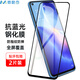 麥酷奇適用oppo Reno5/Reno6通用手機(jī)鋼化膜 高清全屏全覆蓋防指紋玻璃貼膜抗藍(lán)光前膜2片裝