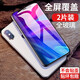 卡萊澳【兩片裝】蘋(píng)果X/XS/11Pro鋼化膜弧邊iPhoneX/XS/11Pro全屏高清覆蓋防爆全玻璃手機膜 5.8英寸