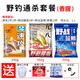 龍王恨（LOONVA） 魚餌918大野戰(zhàn)藍(lán)鯽腥香鯽鯉魚野釣餌料老三樣速攻2號通殺套裝 野釣通殺【香腥】含禮包+太空豆