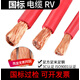 東一江國標(biāo)電線RV10 16 25 35平方單芯多股銅芯特軟電線電瓶汽車連接線 國標(biāo) 細(xì)軟線 35平方 紅色 1米