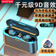 夏新（Amoi） 5.2無(wú)線(xiàn)藍牙耳機雙耳迷你入耳塞頭戴式運動(dòng)耳機手機通用 f9r 迷你版玄黑【冷光數顯】