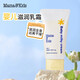 媽媽寶貝嬰兒保濕面霜75g兒童乳液溫和低敏防干燥全身用滿(mǎn)月禮物