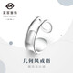 菜百首飾 銀戒指 S925銀個(gè)性時(shí)尚幾何風(fēng)戒指 活口戒指 定價(jià) YS 9SSR0034