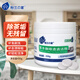 粉蘭之家 茶垢清潔劑450g茶垢泡騰片茶漬咖啡漬保溫杯茶具去除劑清洗劑