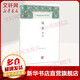 尚書譯注 李民 王健 譯注 國(guó)學(xué)經(jīng)典四書五經(jīng) 哲學(xué)經(jīng)典書籍 中國(guó)哲學(xué) 上海古籍出版社 新華書店官網(wǎng)正版圖書籍