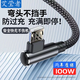 艾瑩者彎頭6A快充線(xiàn)安卓手機數據線(xiàn)micro usb適用華為vivo小米oppo三星魅族手機通用手游戲加長(cháng)充電器線(xiàn) 老安卓梯形口【黑色】手游單彎耐用編織線(xiàn) 3米