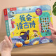 樂樂趣 我會(huì)讀古詩啟蒙發(fā)聲書 1-3歲嬰幼兒寶寶兒歌早教書 會(huì)說話的語言玩具書 【磨耳朵學(xué)發(fā)聲】我會(huì)讀古詩