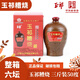 玉祁玉祁糟燒 米香型白酒 50度壇裝純糧手工釀造三斤 整箱六壇特產(chǎn) 50度 1.5L 6壇