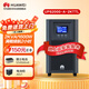 華為UPS2000-A-2KTTL電池+電池柜套裝 滿載1600W續(xù)航2小時(shí) 在線式UPS不間斷電源 塔式機(jī)架式長(zhǎng)效主機(jī)