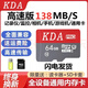 KDA256GB高速通用TF卡手機內存卡行車(chē)記錄儀microSD卡監控攝像頭mp34 64G高速通用【配讀卡器sd卡套】