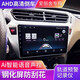 超特力標(biāo)致301愛麗舍改裝中控車機(jī)大屏車載原車專用導(dǎo)航倒車影像一體機(jī) 大屏主機(jī)+高清倒車+記錄儀 32G原車專用
