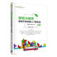 微信小程序游戲開發(fā)快速入門到實戰(zhàn)（移動互聯(lián)網(wǎng)開發(fā)技術(shù)叢書）