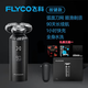 飛科（FLYCO）智能電動(dòng)剃須刀全身水洗快充男士刮胡須刀須刨送男友父親生日禮物 FS966按鍵式凈剃款
