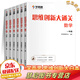 學(xué)而思思維創(chuàng)新大通關(guān)學(xué)而思大白本數(shù)學(xué)培優(yōu)秘籍一二三四五六年級(jí)全套6冊(cè)小學(xué)生思維訓(xùn)練小學(xué)數(shù)學(xué)杯能力創(chuàng)新 【店鋪】思維創(chuàng)新大通關(guān) 小學(xué)三年級(jí)