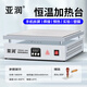 亞潤加熱臺恒溫實驗室手機(jī)維修pcb焊接調(diào)溫拆焊燈珠茶葉燙膜機(jī)預(yù)熱臺 YR946-340