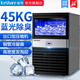 愛雪  愛雪商用制冰機全自動奶茶店酒吧臺KTV會所AX-25千克100公斤方塊冰塊機FB55A制作機冰粒機 AX-45制冰機 45公斤日產量