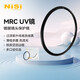 耐司（NiSi）高清銅框 uv鏡 77mm濾鏡 PRO MRC UV 超薄鏡框雙面多層納米鍍膜濾光鏡PRO系列專業(yè)級(jí)高清UV保護(hù)鏡