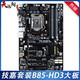 華碩技嘉H8m B85M-PLUS Z97-K P  DDR3內存支持M2 1150針 臺式機主板 技嘉B85-HD3 大板