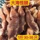 【順豐】山東煙臺(tái)1斤裝35-40只大號(hào)新鮮寄居蟹腿海怪腿鮮活蟹鉗