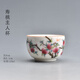 奈迅茶杯陶瓷功夫茶具品茗杯青花主人杯單杯手繪白瓷紫砂杯子 白汝窯壽桃杯 200mL以下