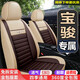 歐若霖寶駿310w510樂(lè)馳530 560 630全包圍汽車座套全皮坐墊套全皮座椅套 全皮米咖-標(biāo)準(zhǔn)版【五座】