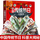中國(guó)傳統(tǒng)節(jié)日立體書(shū)正版圖書(shū) 兒童3d立體書(shū)科普百科繪本故事書(shū)益智玩具揭秘翻翻書(shū)好玩的洞洞拉拉書(shū)小學(xué)生8-10-12歲早教啟蒙讀物中國(guó)幼兒百科全書(shū)大百科 兒童趣味少兒百科全書(shū)漫畫(huà)版科普本故事書(shū)