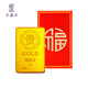 天鑫洋足金/黃金“貴”字收藏投資金條 1克 福字包裝