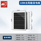 AK 單晶硅太陽(yáng)能光伏板200W家用光伏發(fā)電12v/24v蓄電池戶(hù)外充電組件 單晶  10W 18V[35*24CM] 帶線(xiàn)