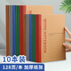 佐瀾哲 10本裝A5牛皮紙軟面抄筆記本本子64張/128頁軟抄本加厚記事本工作本會議記錄本文具