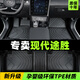 順貓北京現代途勝l腳墊tpe全大包圍2023新第五代15老款全車(chē)絲圈腳墊 【單層】TPE防水腳墊 【15-20款】途勝