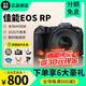 佳能Canon/佳能EOS RP微單數碼相機專(zhuān)業(yè)全畫(huà)幅專(zhuān)微4K高清視頻EOSRP RP 全新港版佳能EOS RP 單機 黑色 單機身 三碼合一