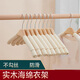 艾歐唯衣架海綿大衣防肩角變形毛衣衣服家用掛衣防滑木服裝店ZP 女款米色（圓鉤）木 10個(gè)