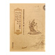 太上老君說(shuō)常清靜經(jīng) 太上老君內觀(guān)經(jīng) 老子西升經(jīng) 儒釋道經(jīng)典臨摹字帖