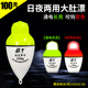 BAISHA FISH BS白鯊夜光咬鉤變色大肚浮漂遠(yuǎn)投海竿電子浮漂拋竿日夜兩用漁具用品 【日夜兩用】咬鉤變紅 (100g) 【×1】