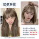 施華蔻榛果米棕色染發(fā)膏2025流行色新款自己在家染發(fā)學(xué)生黨顯白 奶茶灰棕 一盒