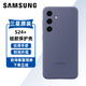 三星（SAMSUNG）Galaxy S24+手機殼原裝硅膠保護殼手機套后殼 紫色