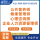 心理咨詢師電工人力資源管理師健康管理師公共營(yíng)養(yǎng)師廚師職業(yè)技能等級(jí)證一二三四級(jí)網(wǎng)課視頻證書報(bào)名培訓(xùn)考試 心理咨詢師