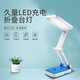 DP-G666D TYPE-C充電式LED可折疊學(xué)生閱讀宿舍鋰電臺(tái)燈 1200mAh 藍(lán)色