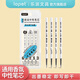 LOPET樂派水果香味筆芯按動(dòng)筆芯0.5mm黑色中性筆芯按動(dòng)簽字筆芯  按壓圓珠水筆芯水性筆芯 4支LT-8027