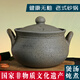 滎窯釜滎經(jīng)砂鍋煲湯家用砂鍋湯煲燃?xì)庠顭o釉砂鍋燉肉瓦煲燉湯煲湯鍋砂鍋 無氧還原（玄武）送禮包+開鍋 5L