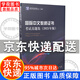 《國際中文教師證書(shū)》考試真題集 2021版 中外語(yǔ)言交流中心編 對外漢語(yǔ) 人民教育出版社 [Official Examination Papers of CTCSOL（2021）] 正版