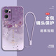 七殼子 諸事皆順錦鯉適用OPPOReno7手機殼pro新款硅膠時(shí)尚簡(jiǎn)約暈染7se清新全包防摔潮流高級感女軟殼 草紫色-諸事皆順錦鯉E紫+全屏膜+手繩 RENO7