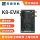 司南導(dǎo)航 K8 EVK北斗高精度開發(fā)評(píng)估套件GNSS衛(wèi)星定位板卡模塊RTK測(cè)量GPS K803評(píng)估套件