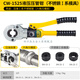柯米森CW-1525/1632液壓壓管鉗 薄壁不銹鋼水管壓接鉗卡管鉗鋁塑卡壓鉗 液壓CW-1525（不銹鋼管Ⅰ系）特價(jià)